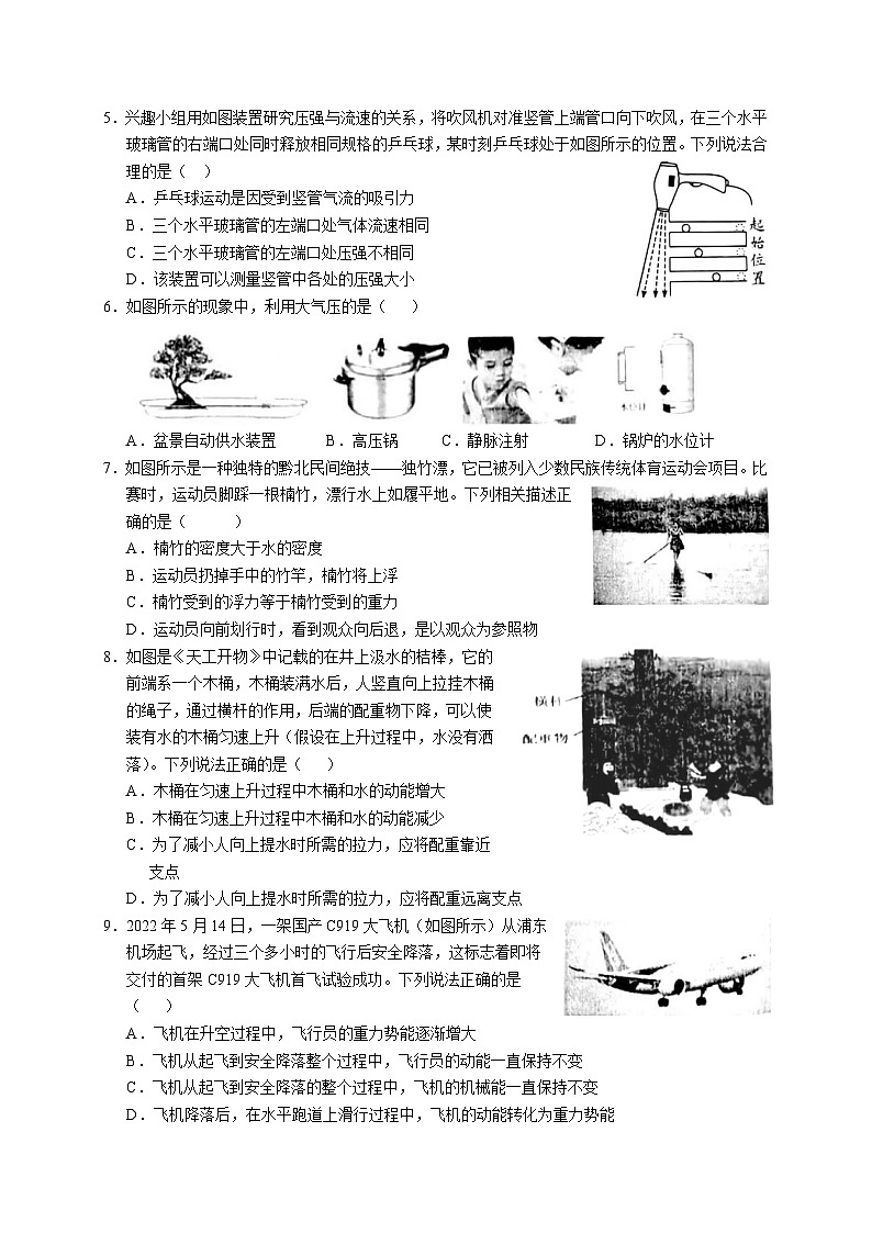 辽宁省营口市大石桥市2022-2023学年八年级下学期期末考试物理试题（含答案）第2页