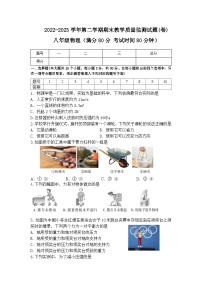 山西省吕梁市交城县2022-2023学年八年级下学期期末物理试题（含答案）