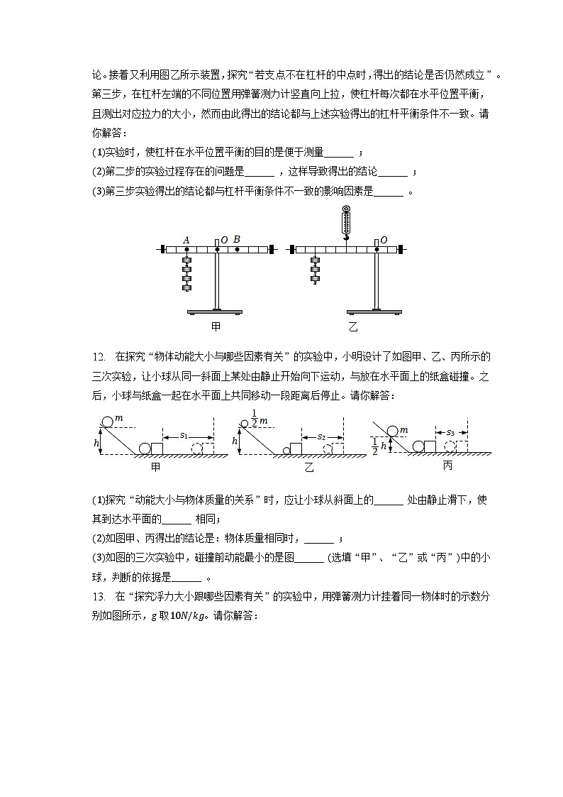 山西省太原市2022-2023学年八年级下学期期末物理试卷（含答案）03