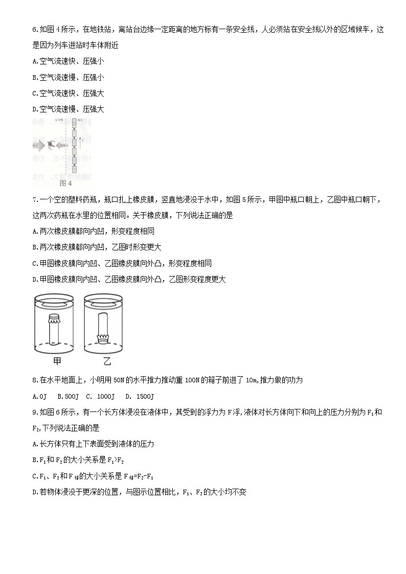 天津市东丽区2022-2023学年八年级下学期期末考试物理试卷（含答案）02