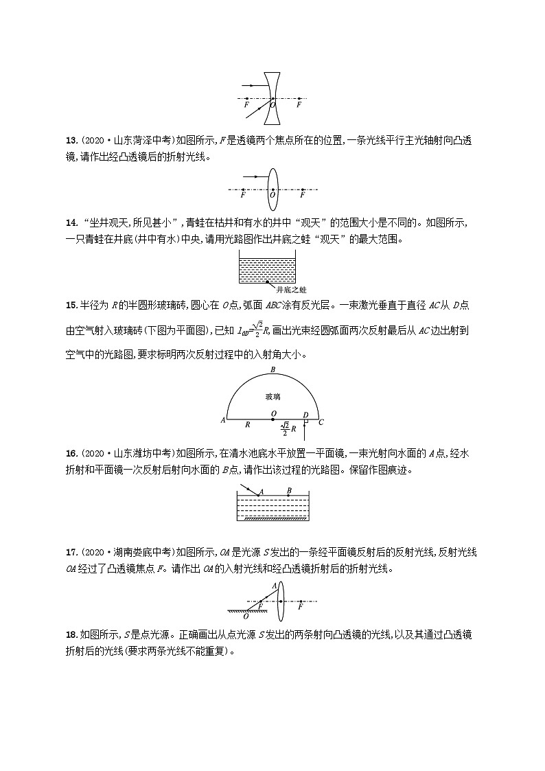 2022八年级物理上册专项训练1光学作图新版新人教版03