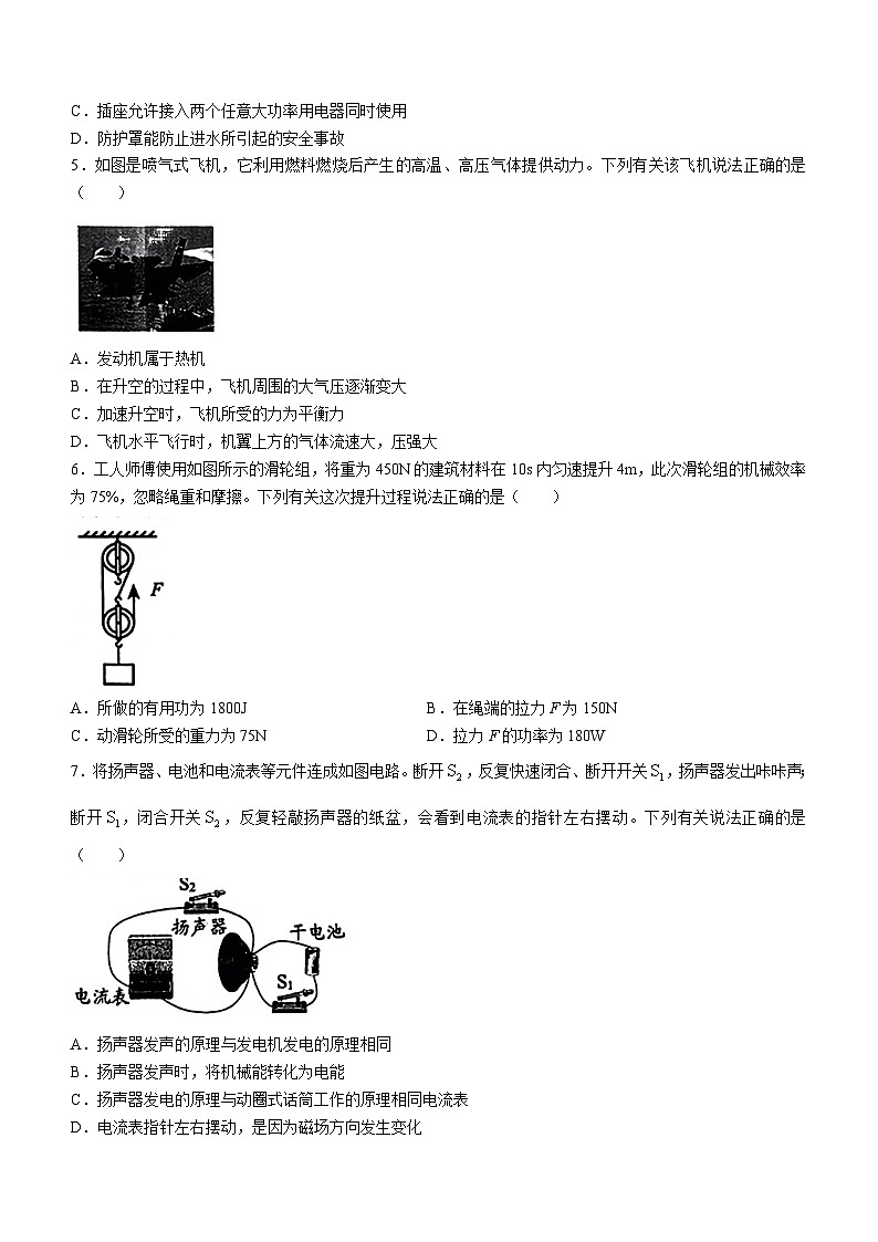 2023年辽宁省本溪辽阳葫芦岛中考物理试题02