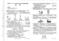 甘肃省定西市2022-2023学年度下学期八年级物理期末检测试卷