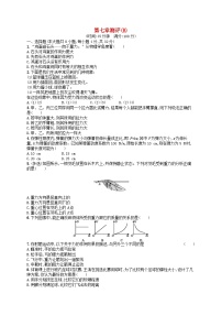 人教版7.1 力课时作业