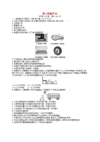 初中物理人教版八年级下册7.1 力课时训练