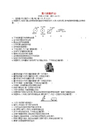 人教版八年级下册7.1 力当堂检测题