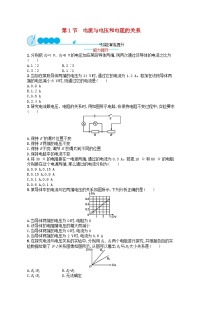 初中物理人教版九年级全册第1节 电流与电压和电阻的关系练习题