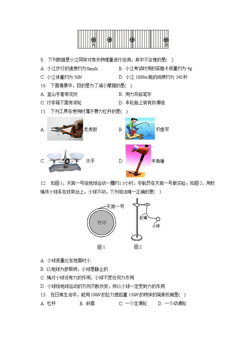 江西省南昌市江西师范大学附属中学红谷滩区滨江分校2022-2023学年八年级下学期期中物理试卷第2页