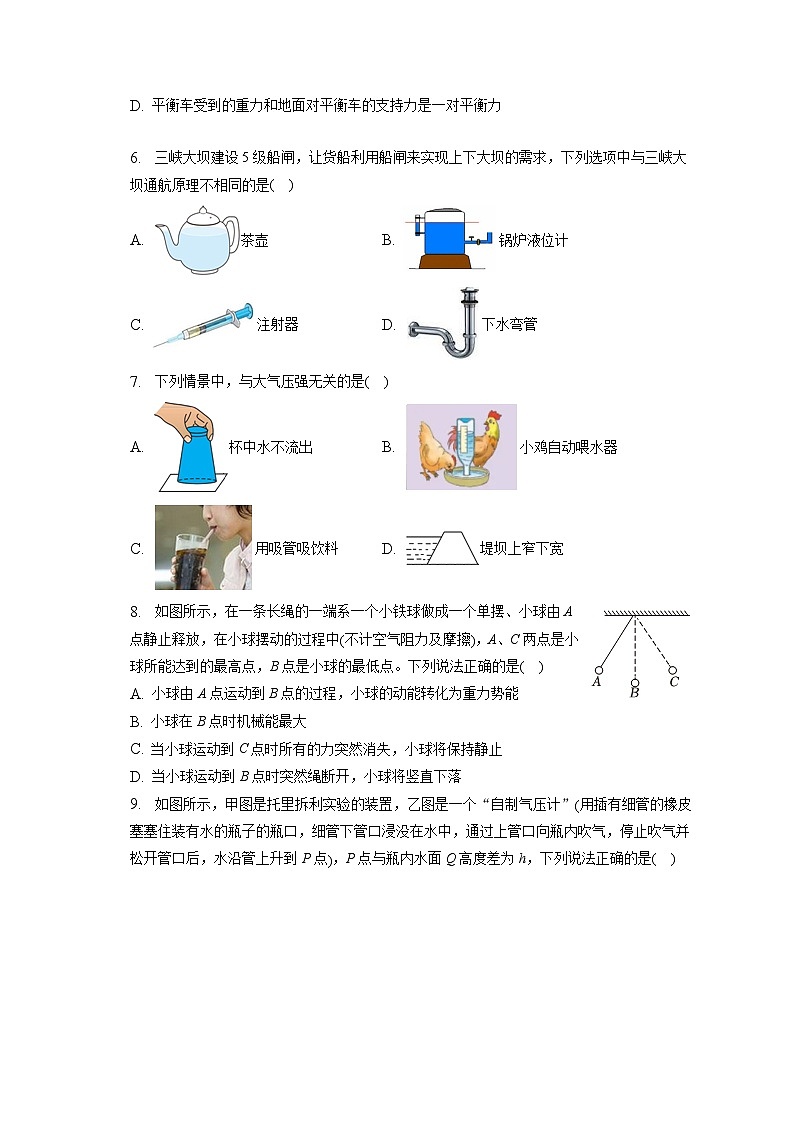 河北省石家庄市裕华区2022-2023学年八年级下学期期末物理试卷第2页
