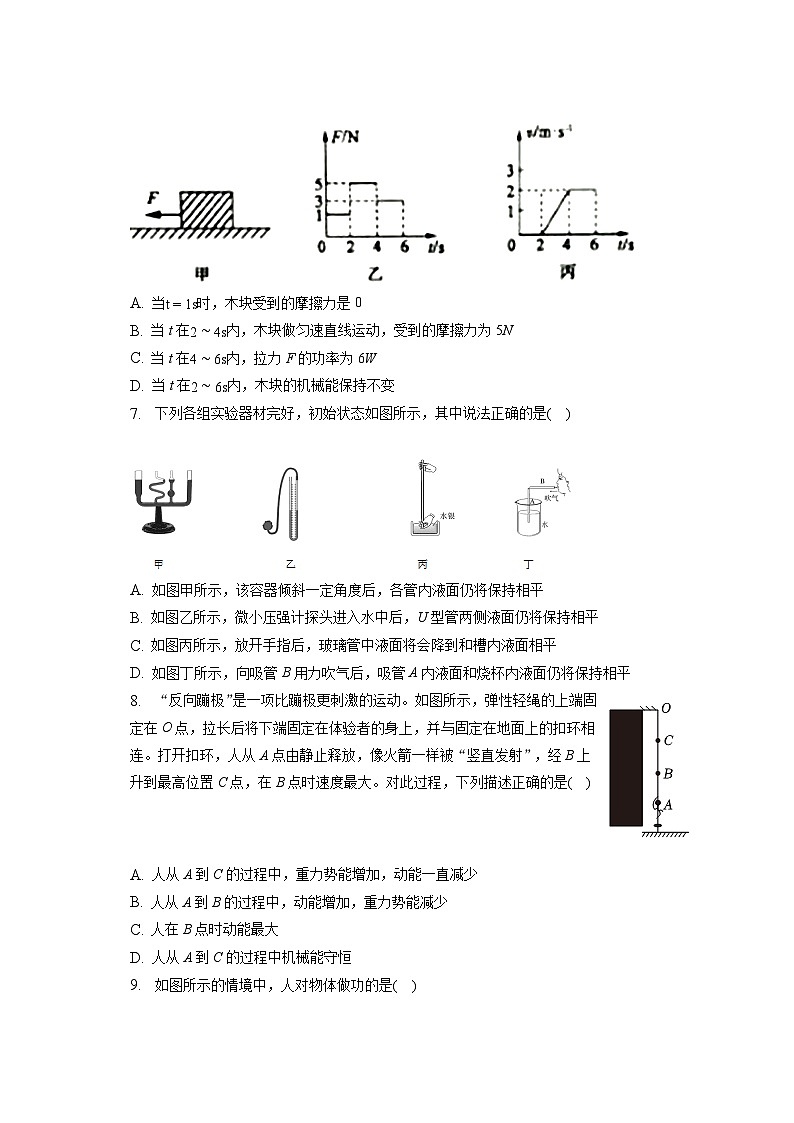 河北省石家庄市正定县2022-2023学年八年级下学期期末物理试卷第2页