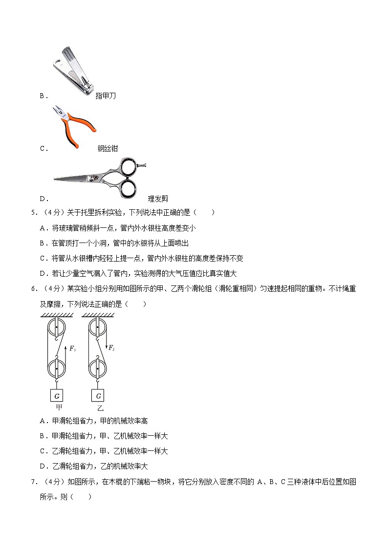 重庆市潼南区2022-2023学年八年级下学期期末物理试卷第2页