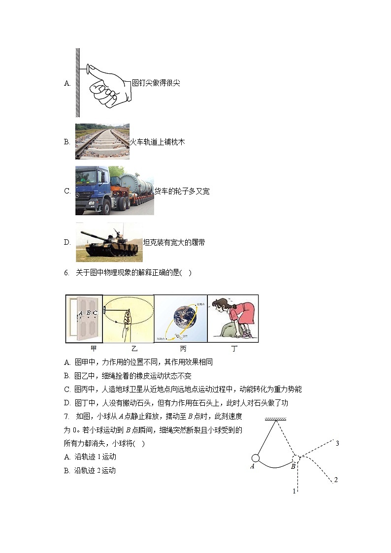 天津市西青区2022-2023学年八年级下学期期末物理试卷第2页