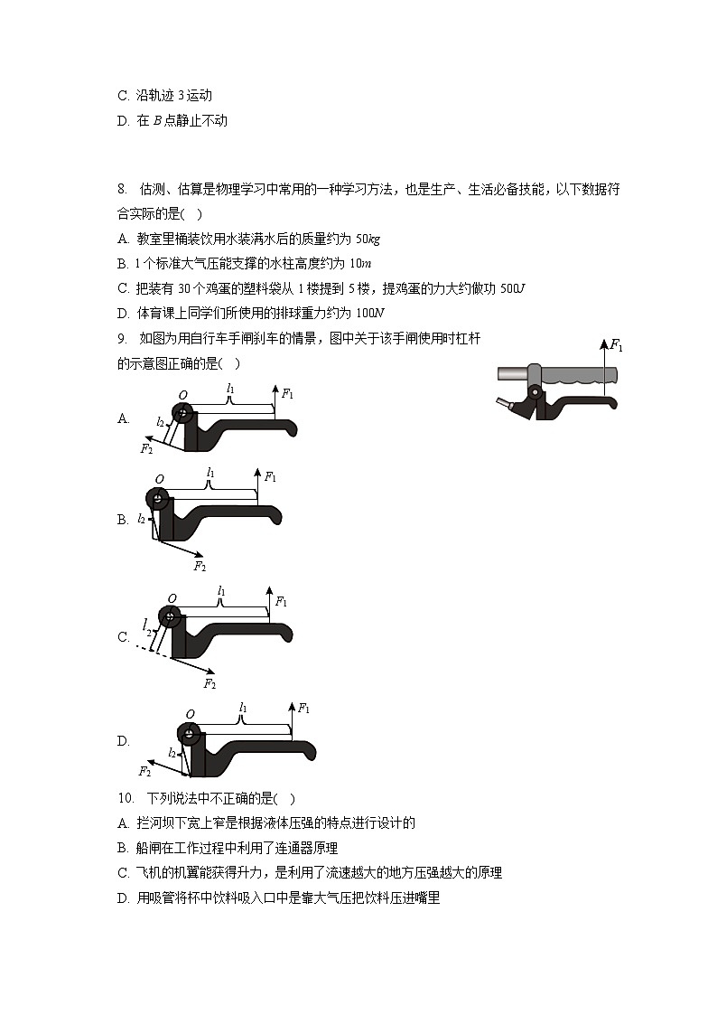 天津市西青区2022-2023学年八年级下学期期末物理试卷第3页