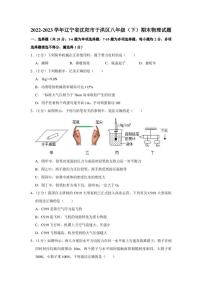 辽宁省沈阳市于洪区2022-2023学年八年级下学期6月期末物理试题（含答案）