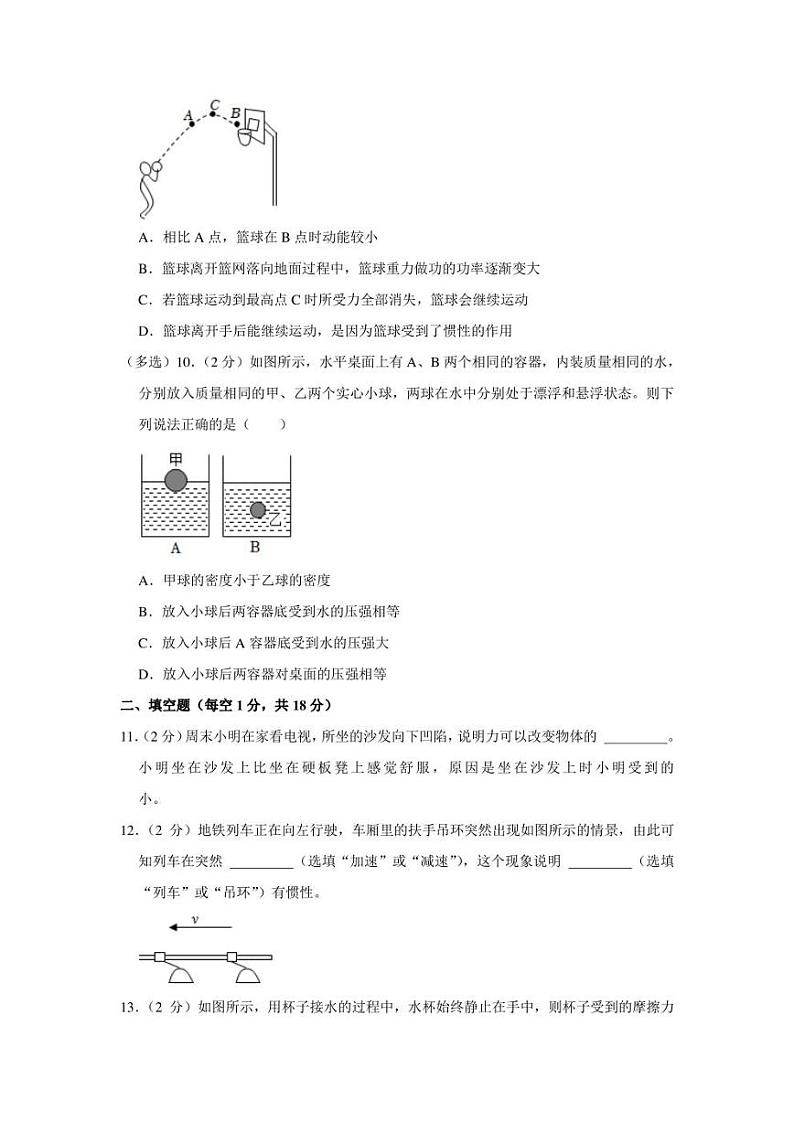 辽宁省沈阳市于洪区2022-2023学年八年级下学期6月期末物理试题（含答案）03
