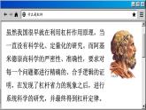 苏科版物理九上11.1 杠杆（课件PPT）