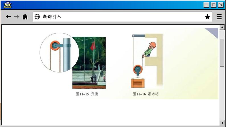 苏科版物理九上11.2 滑轮（课件PPT）第3页