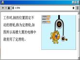 苏科版物理九上11.2 滑轮（课件PPT）