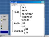苏科版物理九上11.3 功（课件PPT）