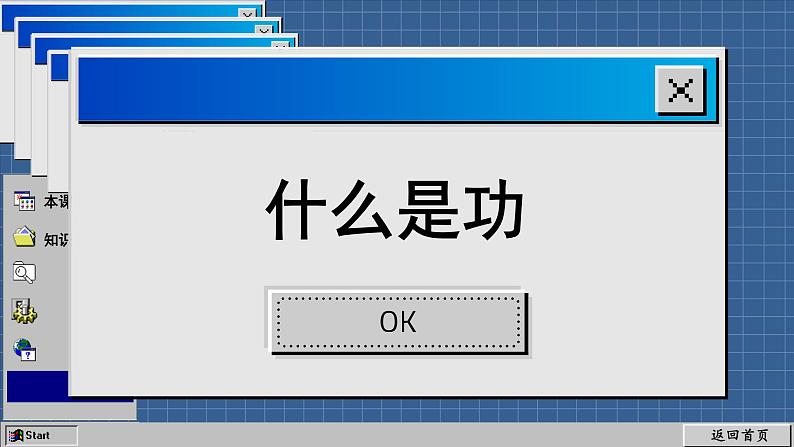 苏科版物理九上11.3 功（课件PPT）第3页