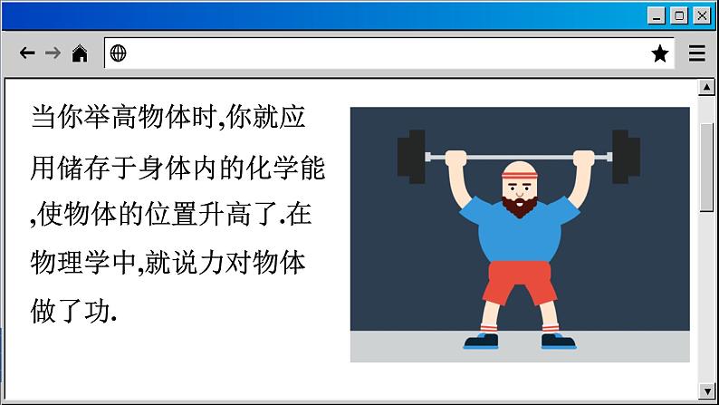 苏科版物理九上11.3 功（课件PPT）第4页