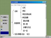 苏科版物理九上11.4 功率（课件PPT）