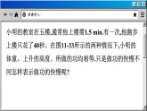 苏科版物理九上11.4 功率（课件PPT）