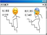 苏科版物理九上11.4 功率（课件PPT）
