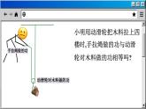 苏科版物理九上11.5 机械效率（课件PPT）