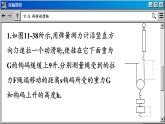 苏科版物理九上11.5 机械效率（课件PPT）