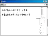 苏科版物理九上11.5 机械效率（课件PPT）