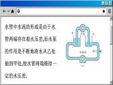 苏科版物理九上13.4 电压和电压表的使用（课件PPT）