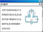 苏科版物理九上13.4 电压和电压表的使用（课件PPT）