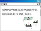 苏科版物理九上13.4 电压和电压表的使用（课件PPT）