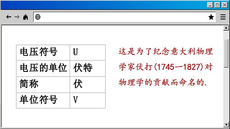 苏科版物理九上13.4 电压和电压表的使用（课件PPT）06
