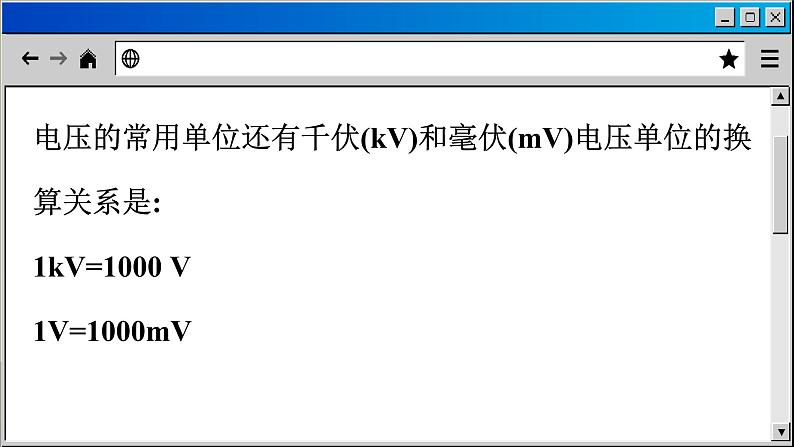 苏科版物理九上13.4 电压和电压表的使用（课件PPT）07