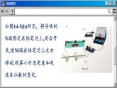 苏科版物理九上14.2 变阻器（课件PPT）