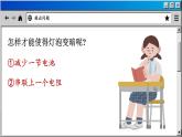 苏科版物理九上14.3 欧姆定律（课件PPT）