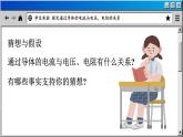 苏科版物理九上14.3 欧姆定律（课件PPT）