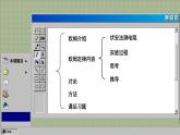 苏科版物理九上14.4 欧姆定律的应用（课件PPT）