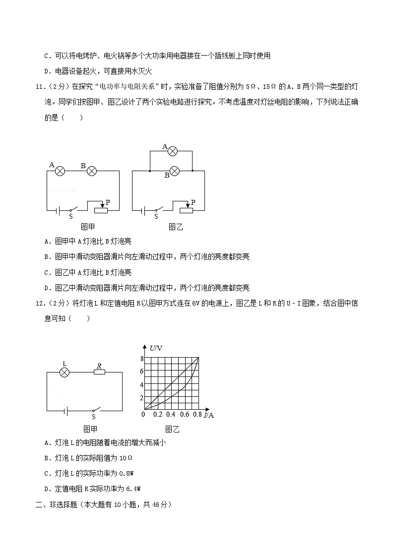 _2021年湖北省荆门市中考物理真题及答案第3页