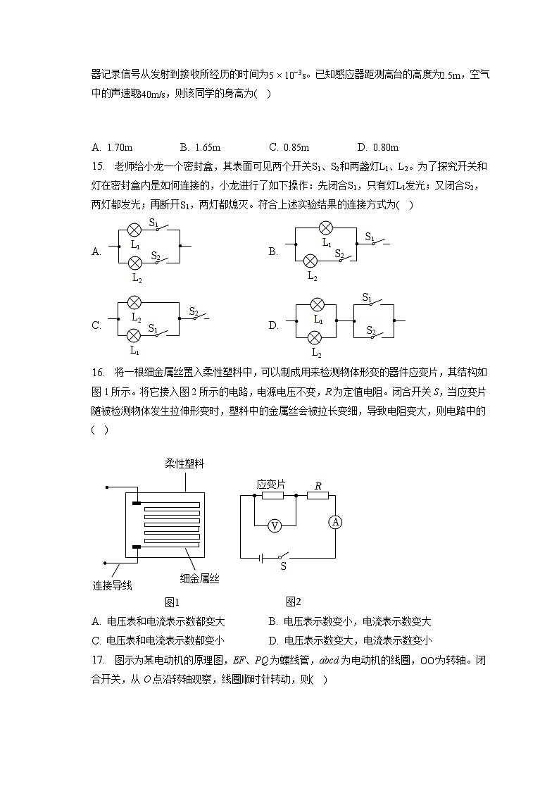 2023年安徽省中考物理试卷（含答案解析）03
