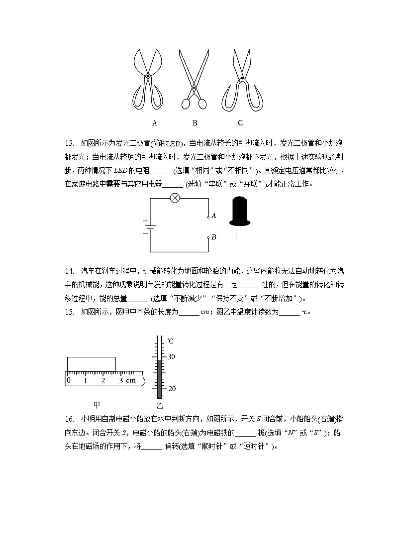 2023年甘肃省武威市中考物理试卷（含答案解析）03