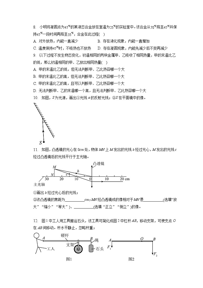 2023年广东省广州市中考物理试题（含答案解析）03