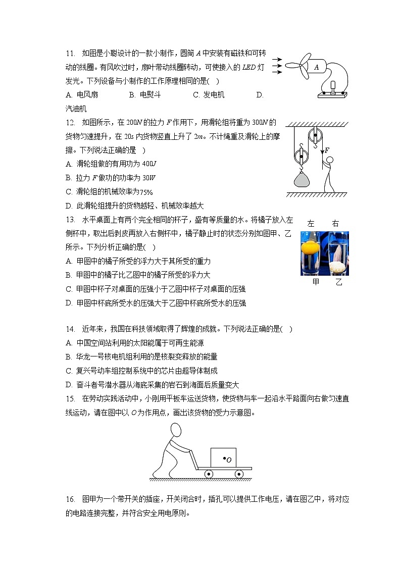 2023年河南省中考物理试卷（含答案解析）03