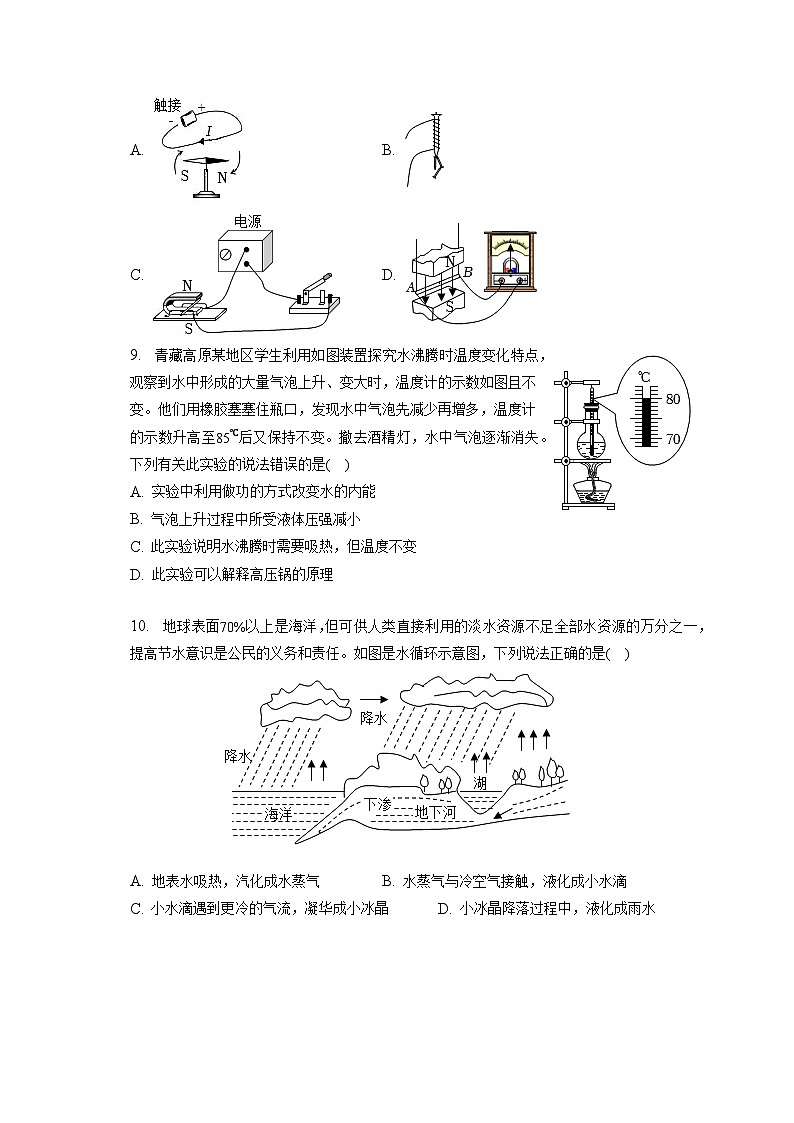 2023年湖北省十堰市中考物理试卷（含答案解析）第3页