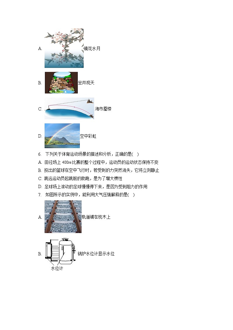 2023年山东省滨州市中考物理试卷（含答案解析）第2页