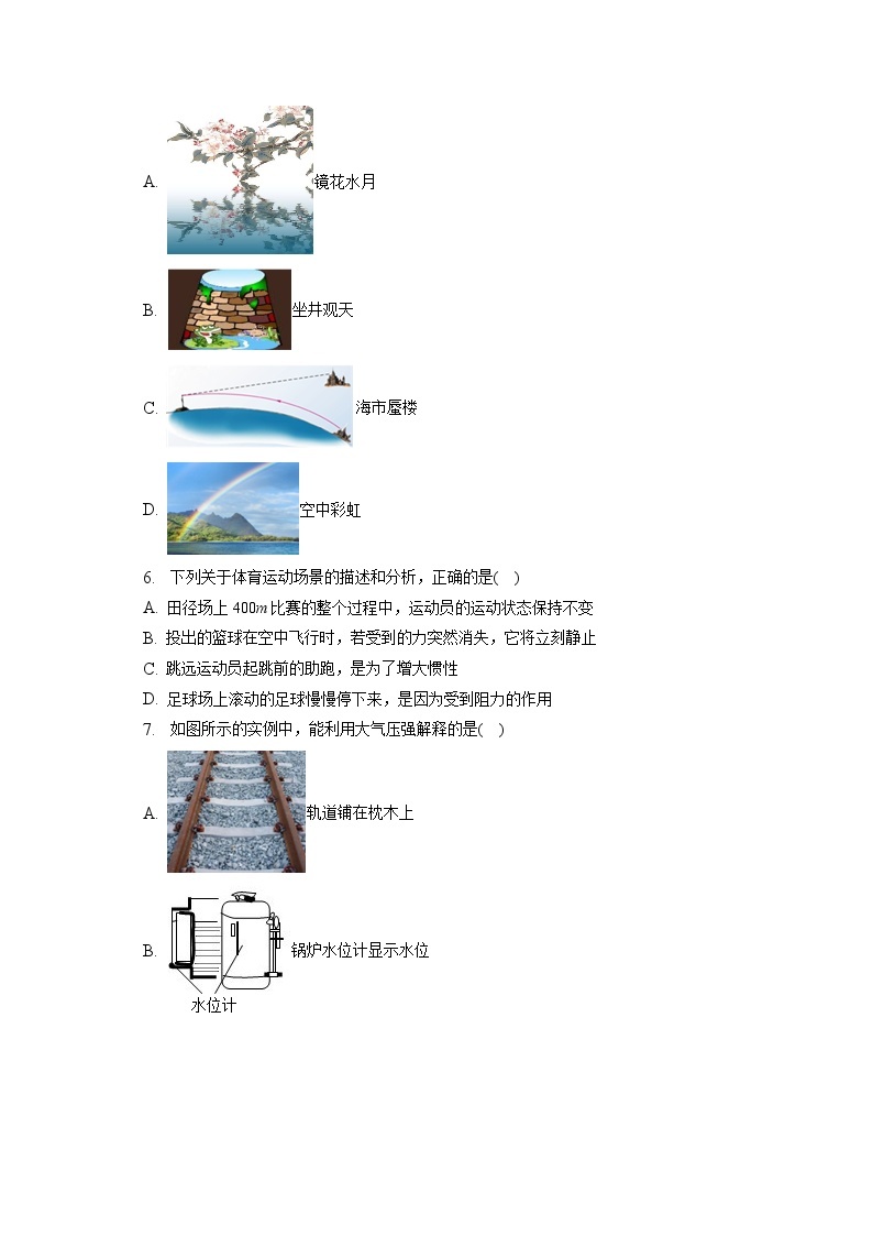 2023年山东省滨州市中考物理试卷（含答案解析）02