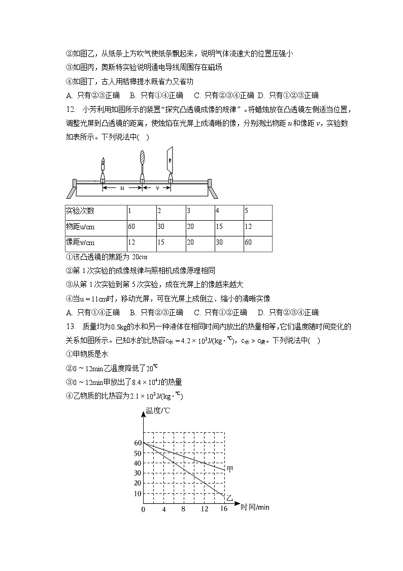 2023年山东省泰安市中考物理试卷（含答案解析）03