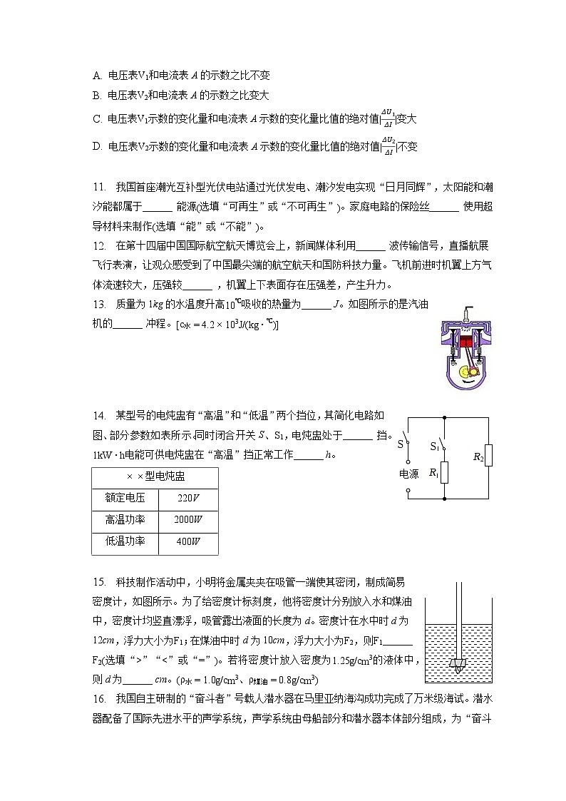 2023年云南省中考物理试卷（含答案解析）03